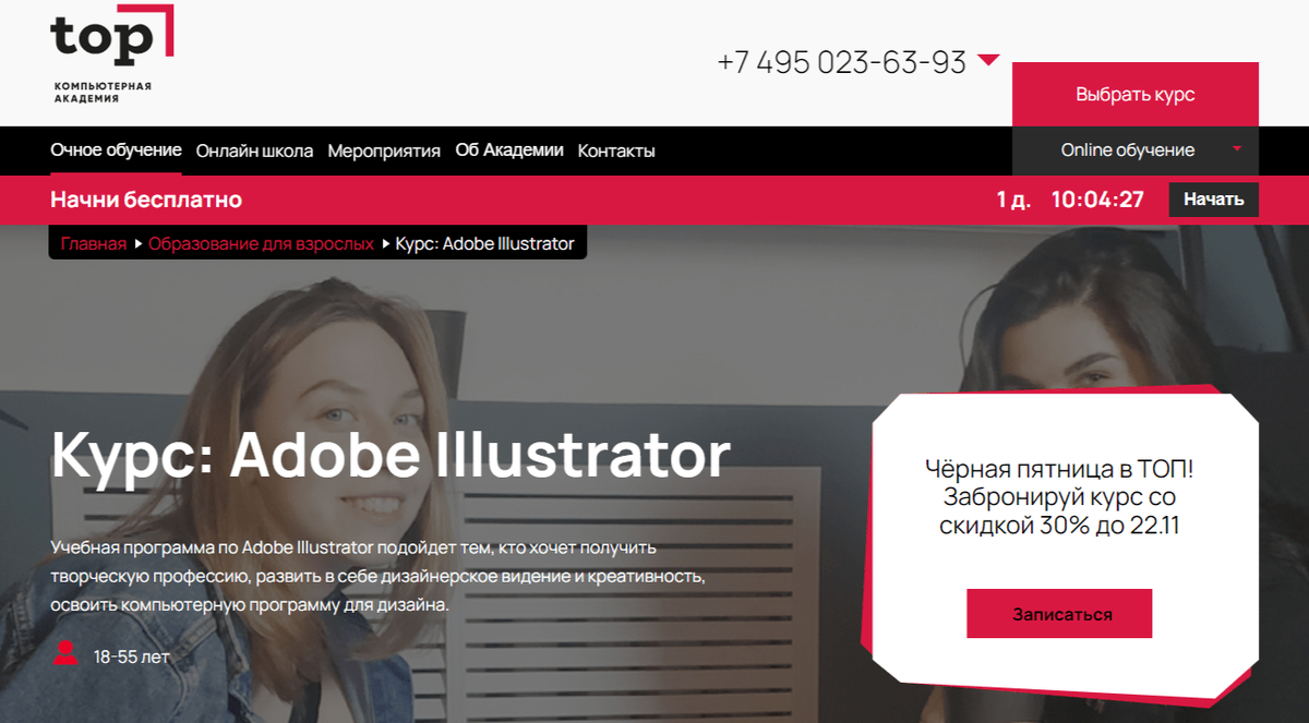 50 Лучших: Курсы по Adobe Illustrator [2023] +Бесплатные | KFAdvise | Дзен