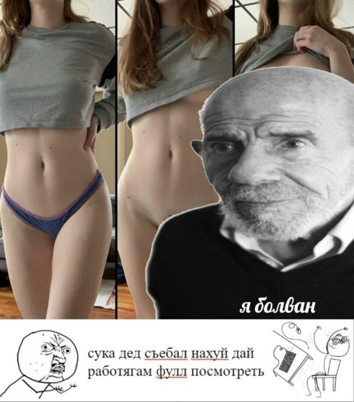 Фулл с мемами девушками Мемы, происхождение, значение. Жак Фреско. TFM 