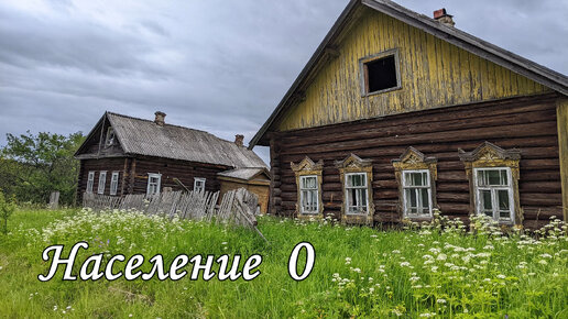 Жили,творили,мечтали.Итог - всё брошено.Всё что было важно - никому не нужно.