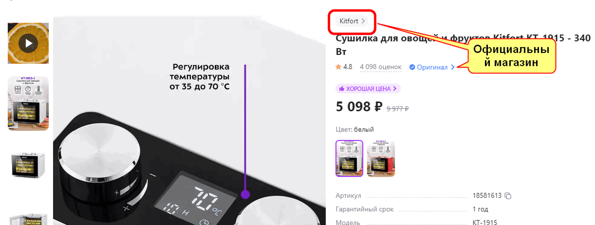Продает оригинальный товар официальный магазин