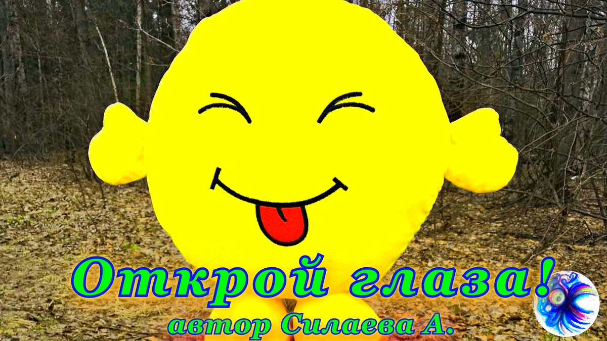 Фото автора с обработкой