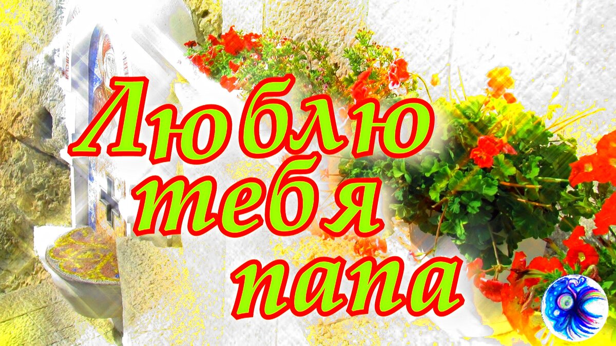 Фото автора с обработой