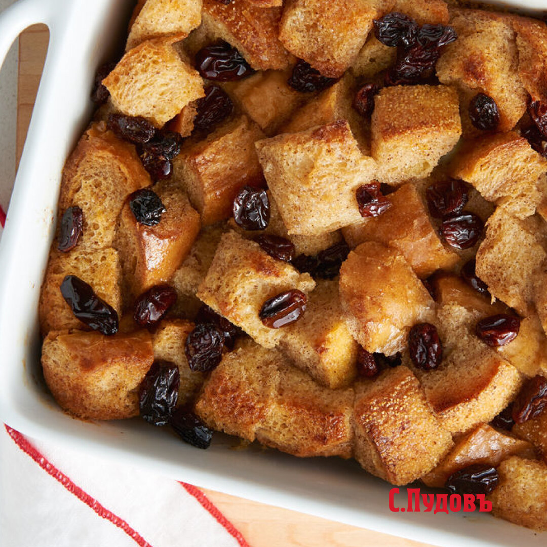 Хлебный пудинг с изюмом