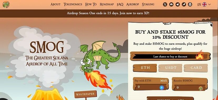 Токен SMOG