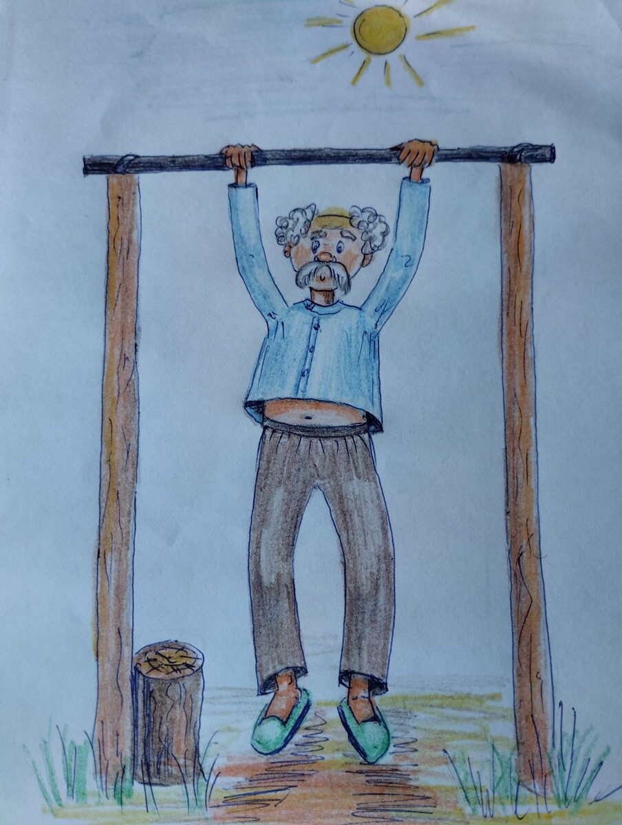 Рисунок автора. "Было удивительно наблюдать, как дед Фёдор менялся на глазах! Замечено было не однажды, как висел на школьном турнике, пытаясь подтянуться!"