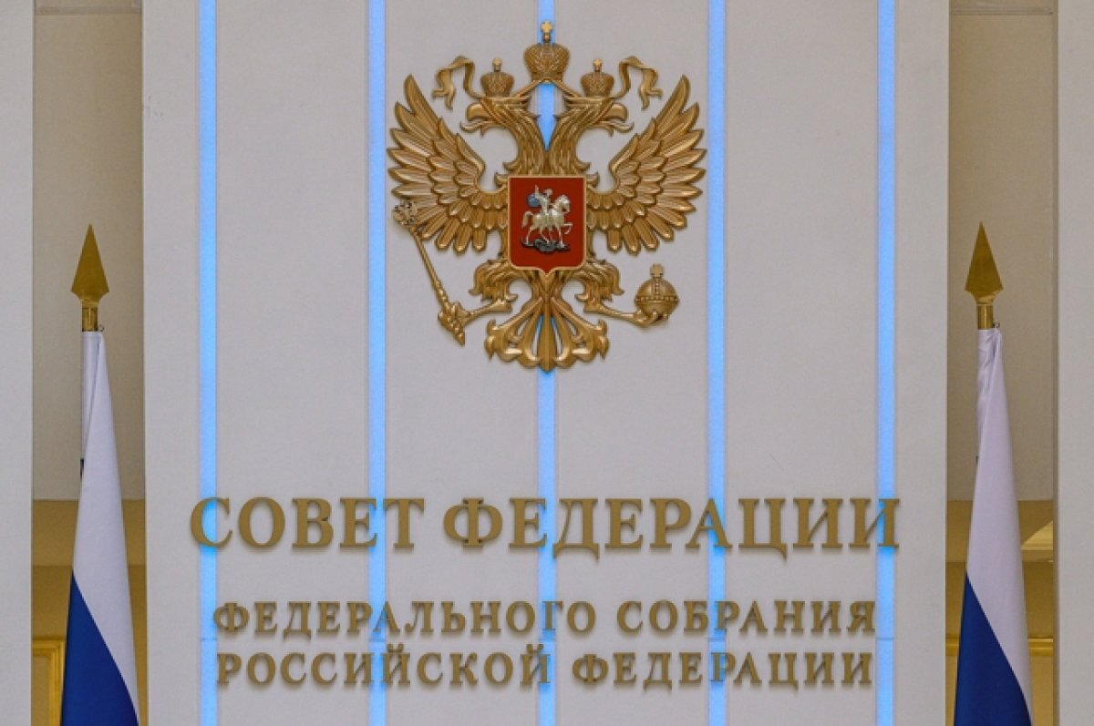    В СФ одобрили механизм освобождения контрактников СВО от наказания