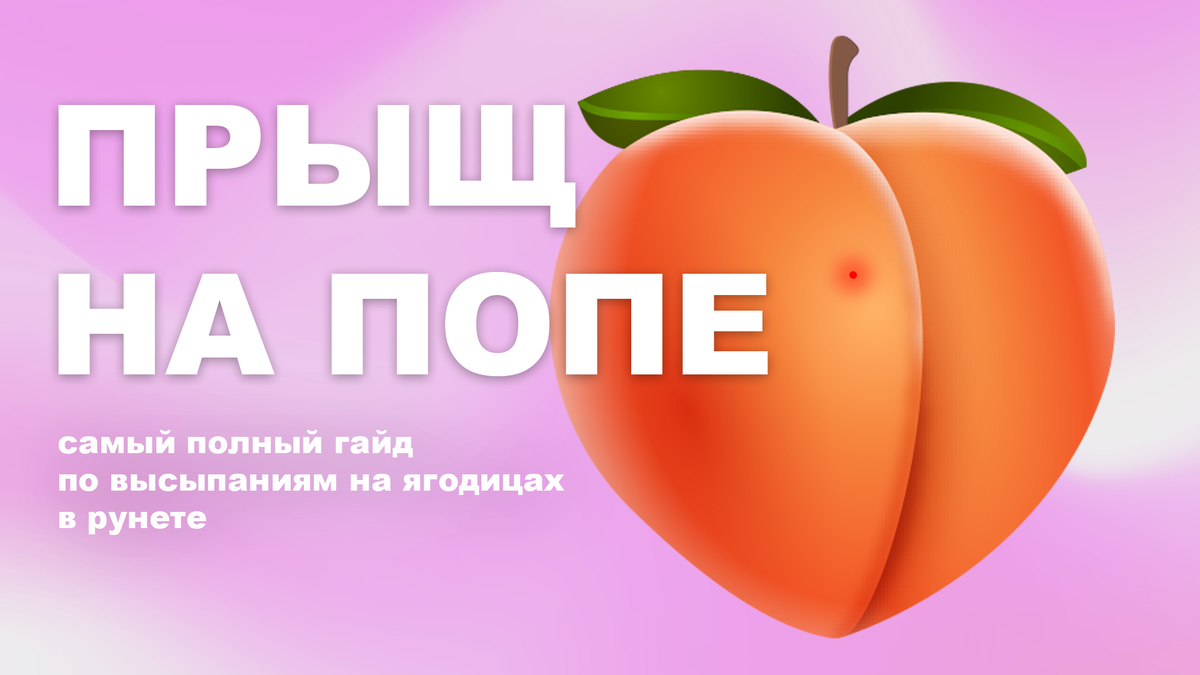 Не забудьте сохранить гайд, чтобы всегда был под рукой. Авось, не пригодится. 
