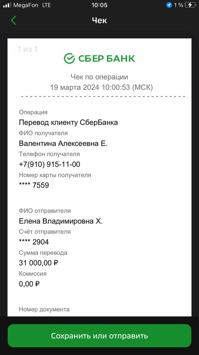 Часть еды на сегодня оплатили утром