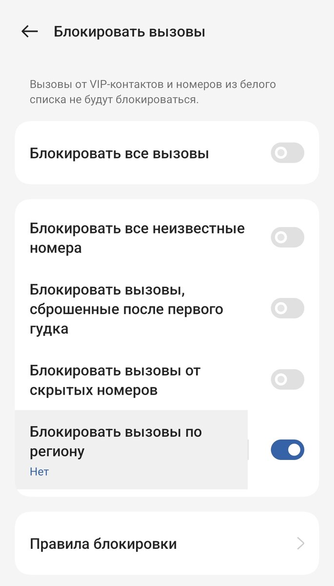 Спамеры постоянно звонят с разных номеров — что делать? | AndroidLime | Дзен