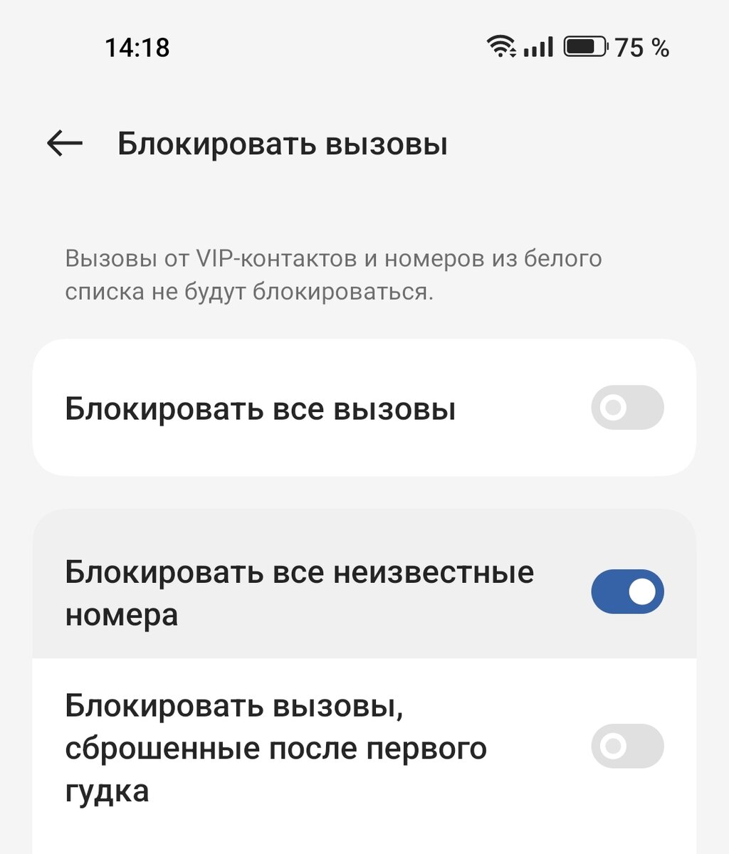 Спамеры постоянно звонят с разных номеров — что делать? | AndroidLime | Дзен