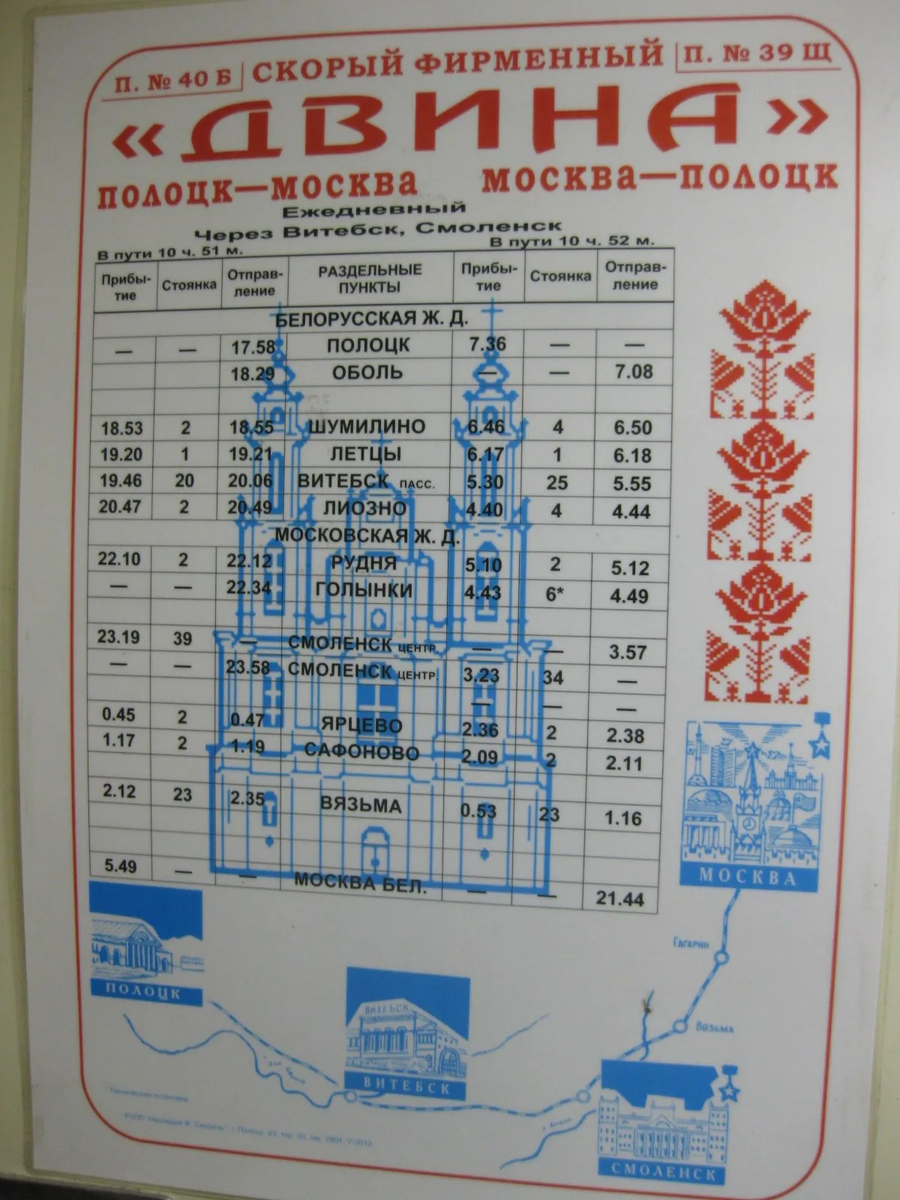 Табличка из состава № 39/40. Фото из открытых источников Яндекс.картинки