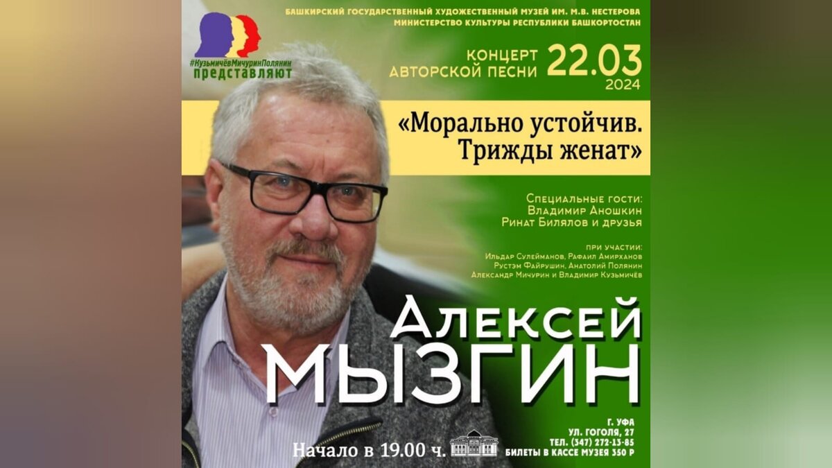    "Самовар" 20 марта: музыкально-литературный альманах "Морально устойчив. Трижды женат"