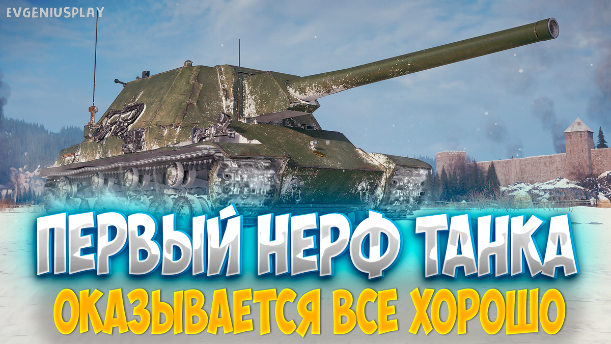 Про танки 1.25