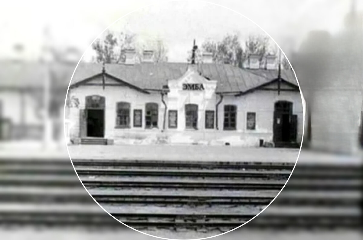 станция Эмба
