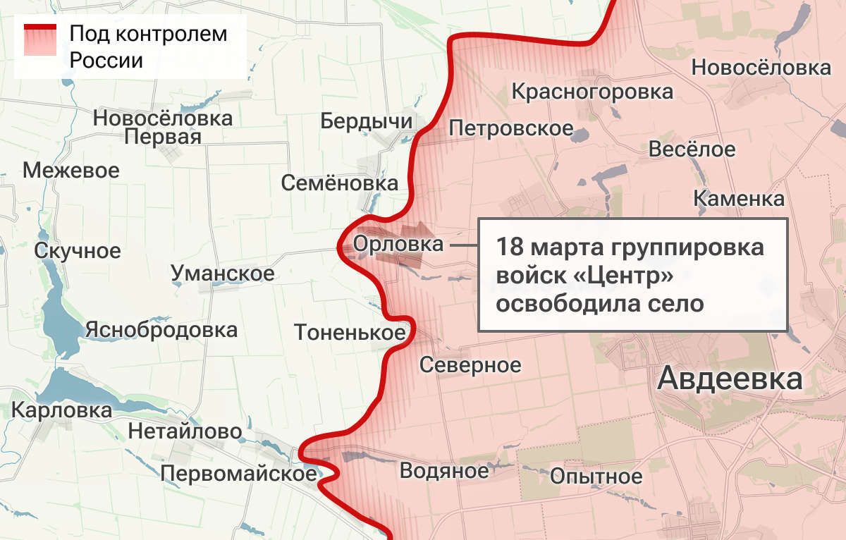 Освобождение Орловки