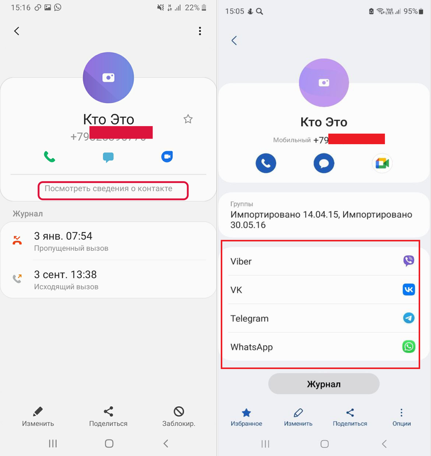 Содержательный подход к измерению количества информации. Поиск информации по номеру телефона. Единый реестр банкротства физических. Информация номер 3. 15.