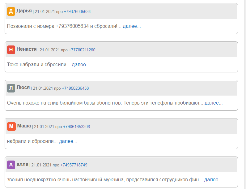 большинство россиян умеют распознавать телефонных мошенников. мошенники проверки. инфографика мошенник с телефоном. проверка номера телефона аферисты. номер мошенников проверить.