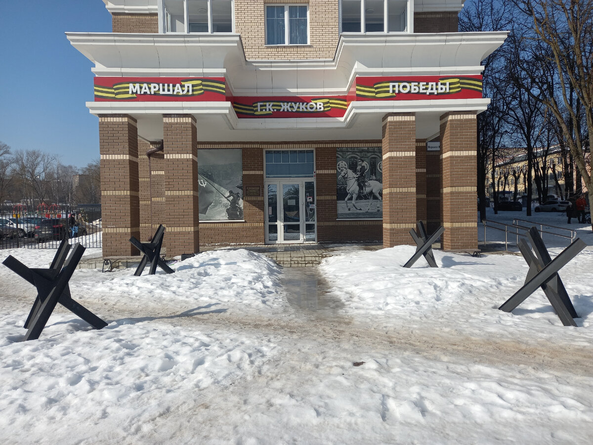 Военно-исторический центр "Маршал Победы - Г.К. Жуков"