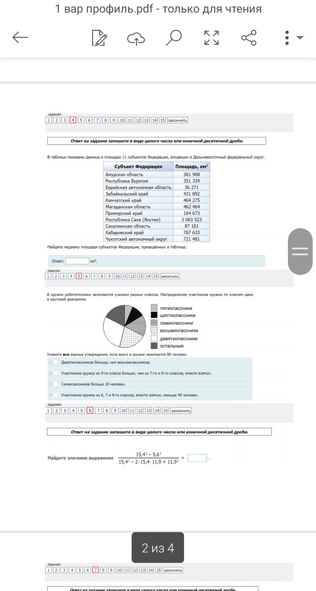 мцко диагностика в школе. мцко физика 7 класс. мцко математика 4 класс критерии оценки. результаты мцко по физике 7 класс. мцко по русскому языку 3 класс 2023.