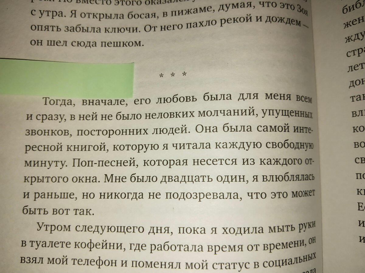 Цитаты, Перед рассветом Валентина Назарова. Фото автора