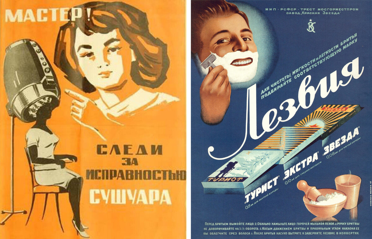 Старые советские плакаты - чисто для настроения.