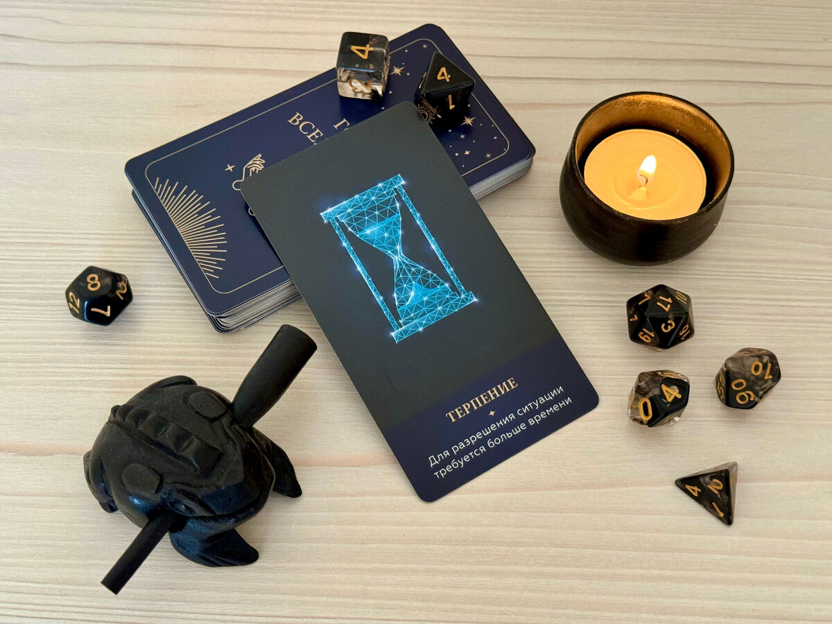 Послание Вселенной - для разрешения ситуации требуется больше времени.