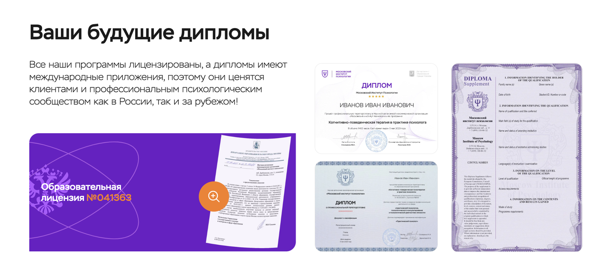 Дипломы КПТ от МИП