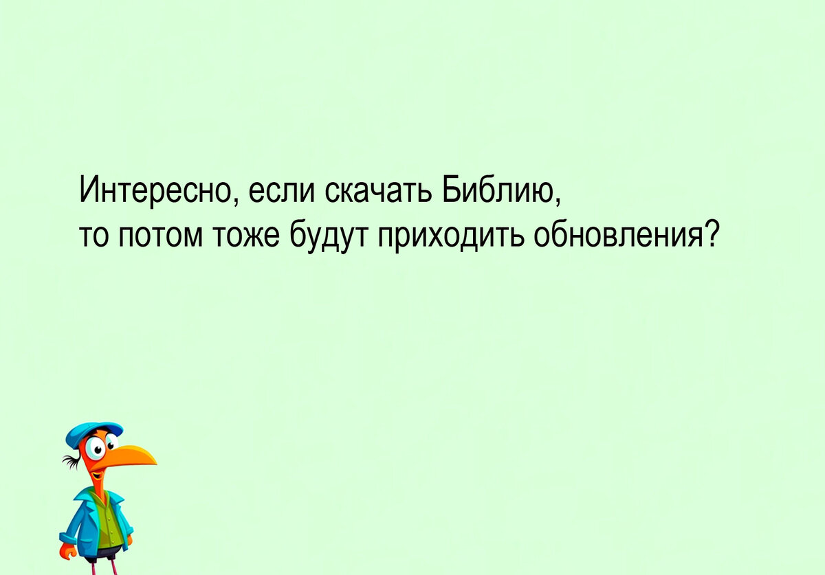 Изображение и текст автора