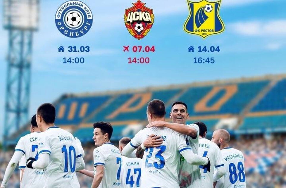    До середины апреля «Факел» сыграет три тура чемпионата. со страницы ФК "Факел" ВКонтакте.