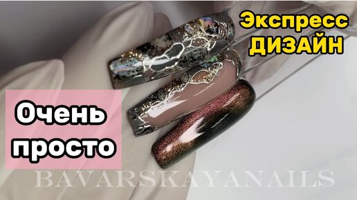 Красивый дизайн ногтей.Мастер Класс. #маникюрмастеркласс #дизайнногтейдляновичков #маникюр #ногти #рисуемвместе #классныйдизайнногтей