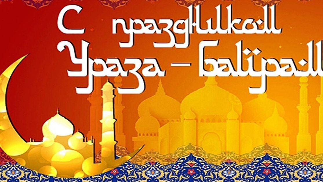 ураза 2024 татарстан. ураза 2024 татарстан. мечеть. ураза байрам. ураза 2024 татарстан.