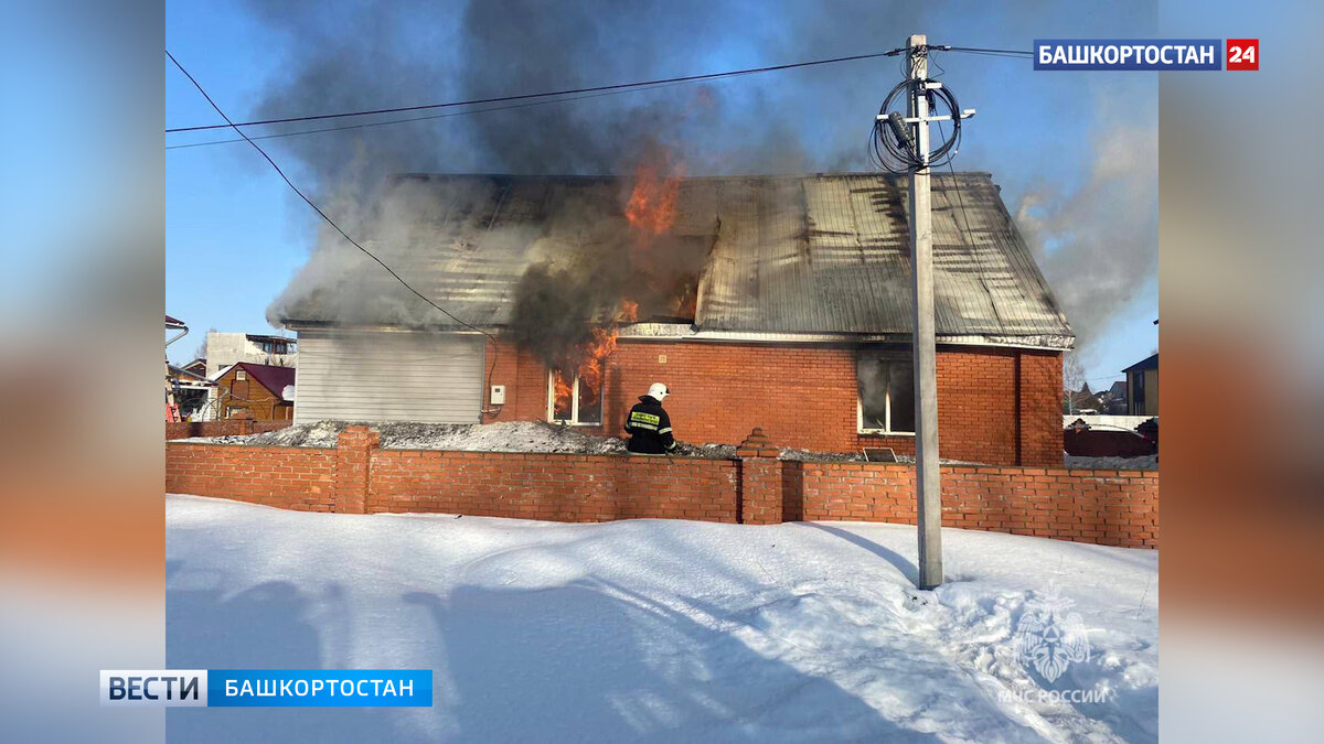 Под Уфой загорелся частный дом: существует угроза распространения огня |  Башкортостан 24 | Дзен