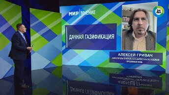 Дачная газификация: как будет проходить бесплатное подключение к газу в садоводческих товариществах?