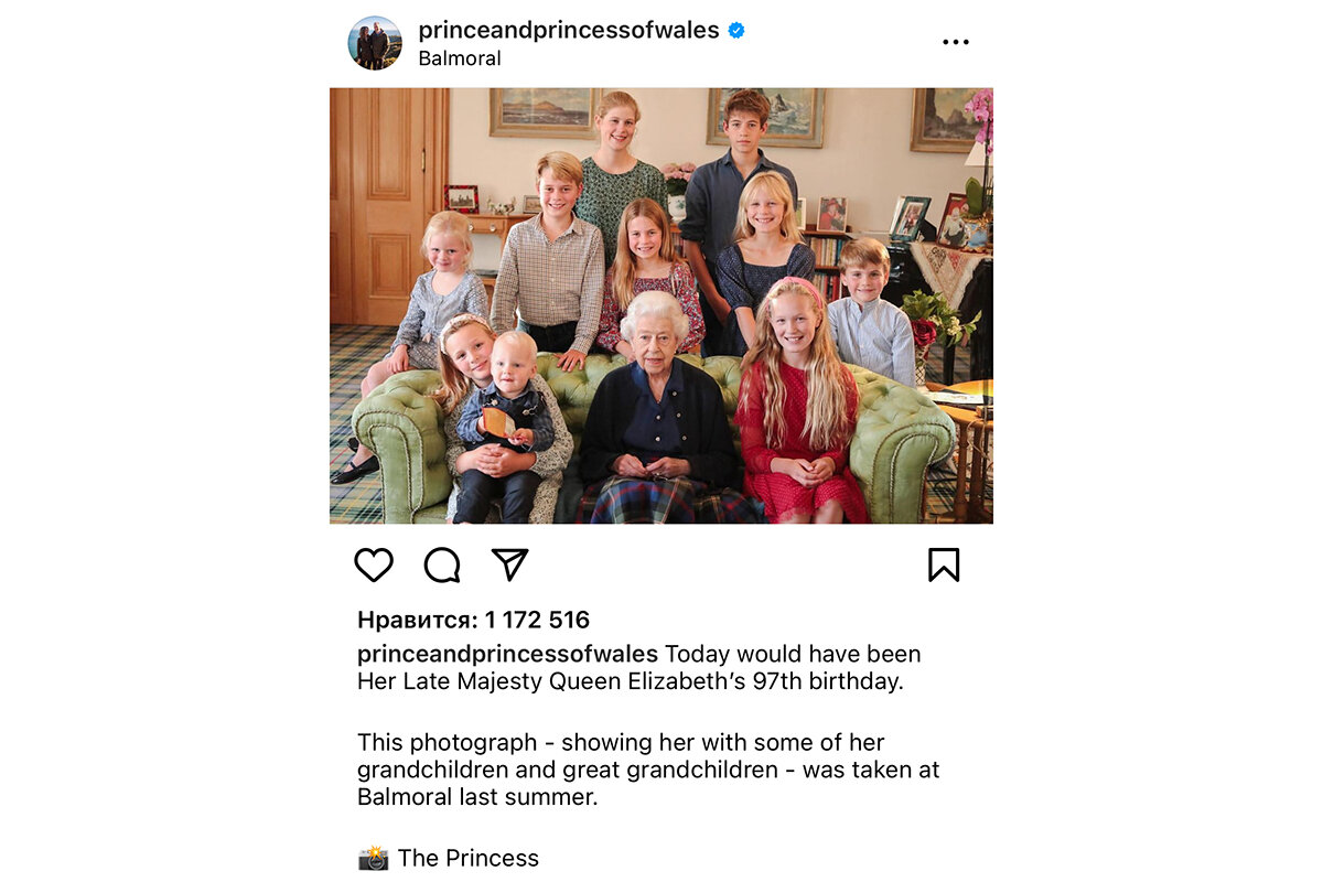    princeandprincessofwales / Instagram (входит в корпорацию Meta, признана экстремистской и запрещена в России)
