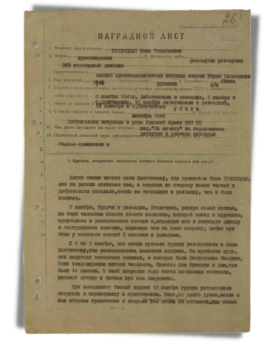 Шахтёрка-разведчица Нина Гнилицкая. Герои Отечественной войны | Т-34 | Дзен