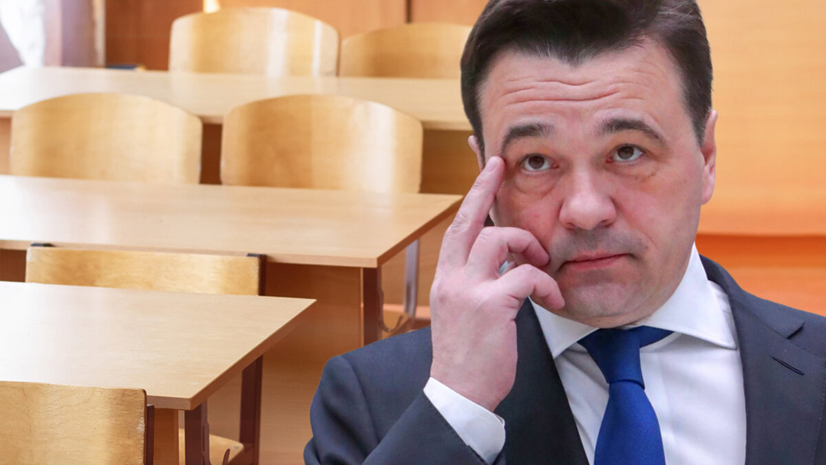 Алексей Воробьев, губернатор Московской области