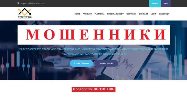 Обзор условий компании First Trade Financial: анализ сайта, отзывы