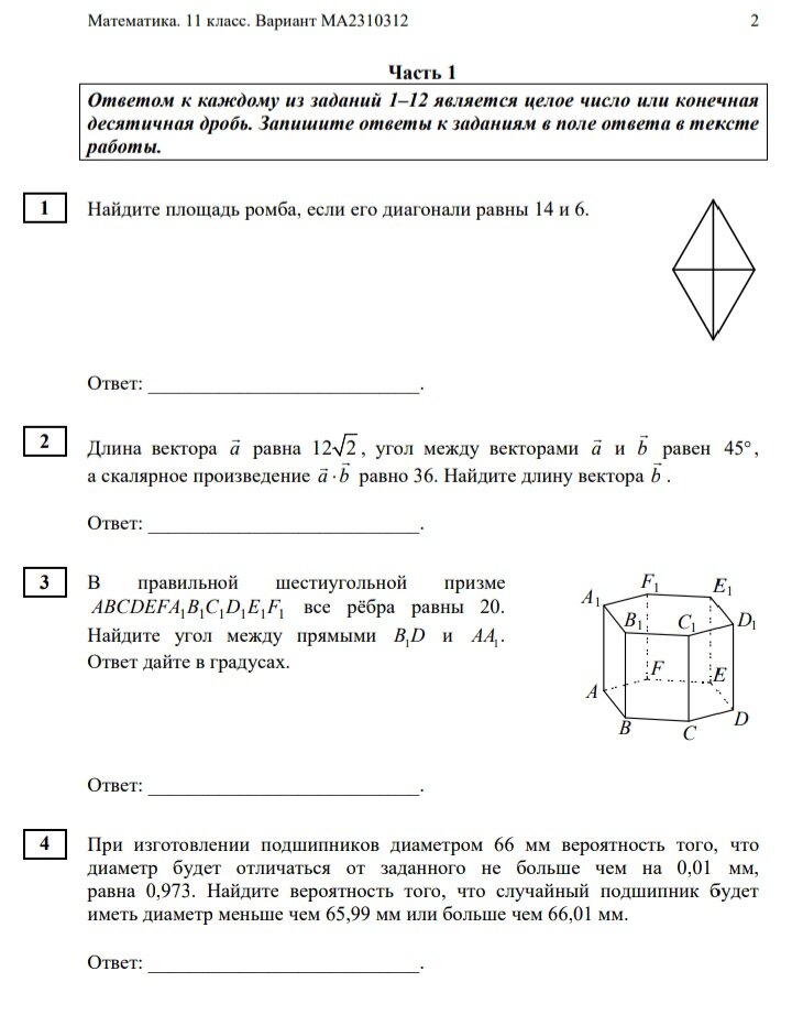 Математика 2 класс страница 56 упражнение 5