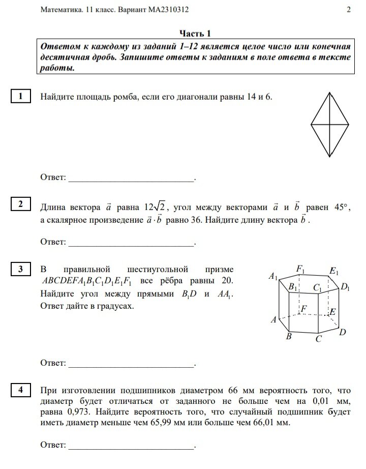 Огэ 2023 вариант 8