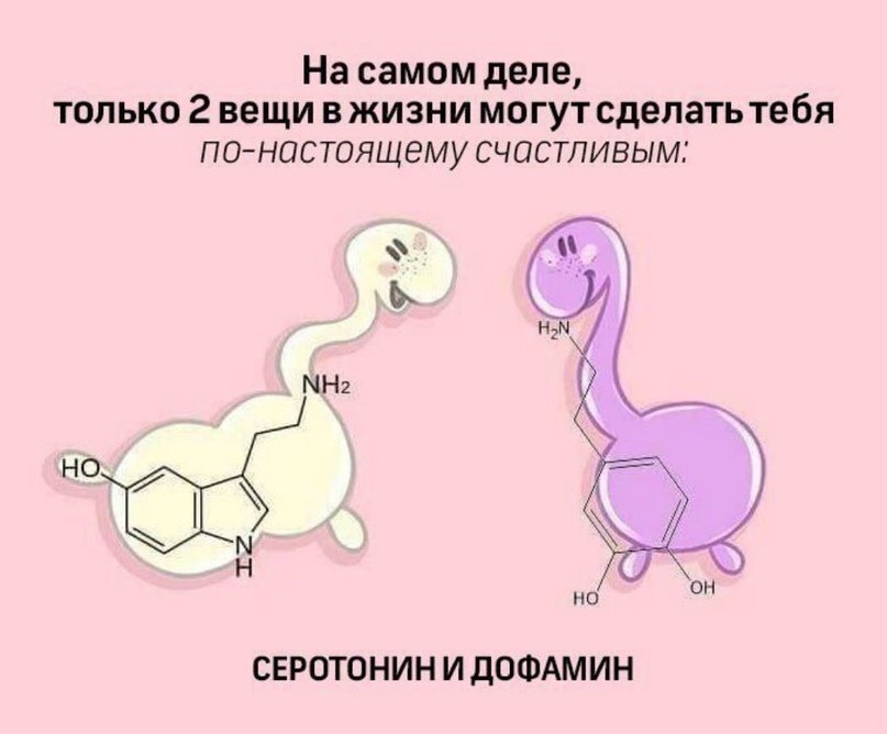 Они сделают тебя по-настоящему счастливым