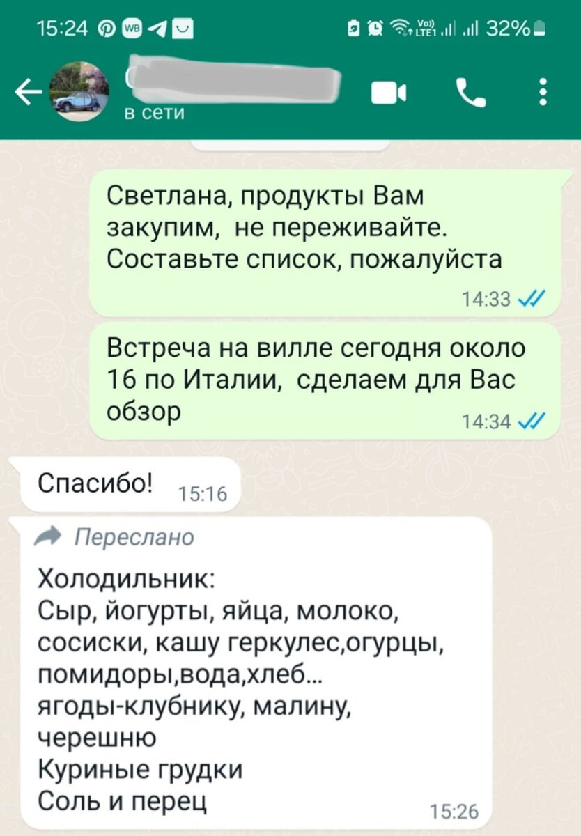 Список может быть любой, в зависимости от предпочтений гостей