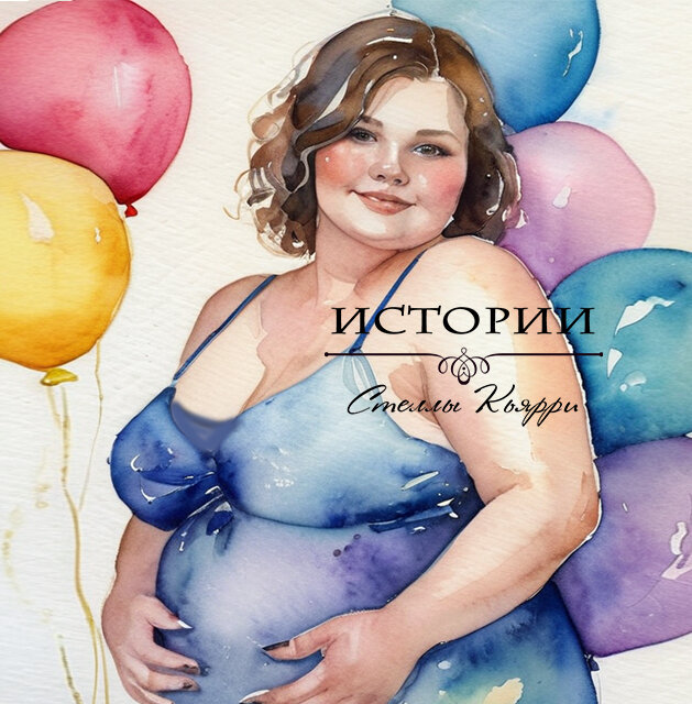©Стелла Кьярри
