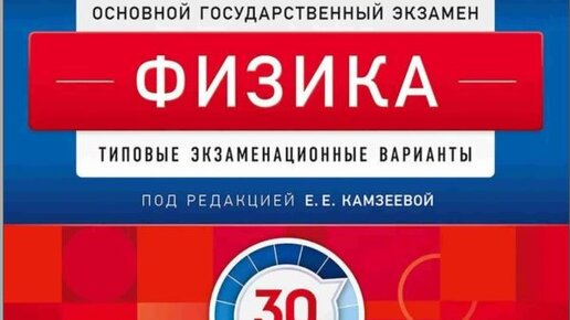 Огэ вариант 34. Ященко огэ 36 вариантов ответы. Ответы егэ. Ответы на огэ по математике 2022. Огэ 2021 математика ответы с решением.