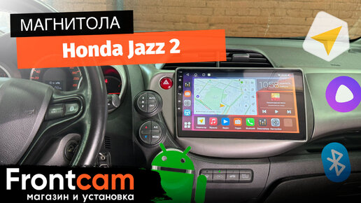 Андроид магнитола на toyota hilux. Установить автомагнитолу андроид. Mitsubishi lancer 10 магнитола android. Toyota chr мультимедиа. Mazda 3 bk android магнитола.