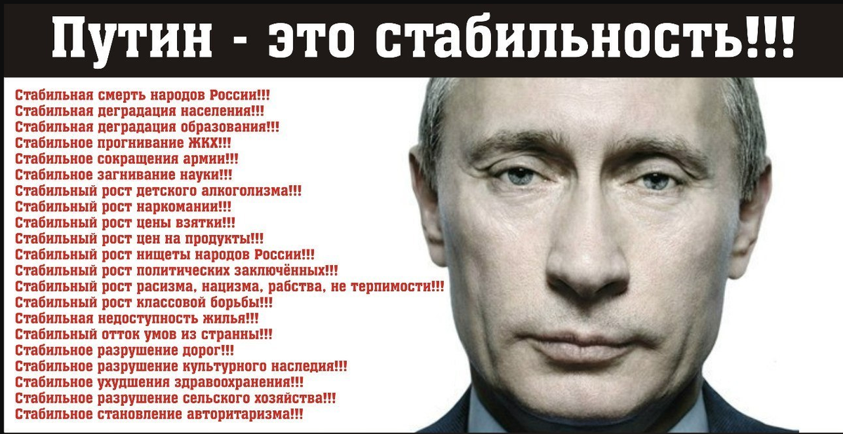 Высказывания политиков. Народ против власти.