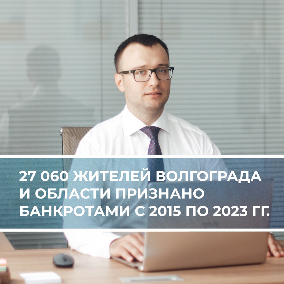 Водолагин Юрий Анатольевич. Юрист по банкротству из Волгограда