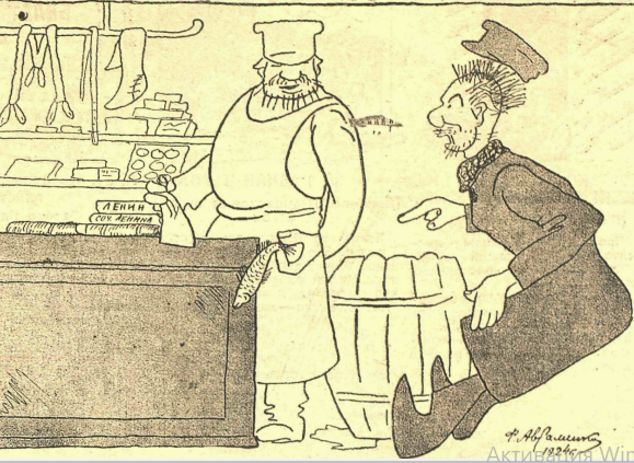 Художник Ф.Авраменко журнал "Крокодил" №06 1925