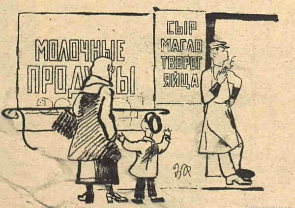 Художник Н.Куприянов журнал "Крокодил" №17 1925