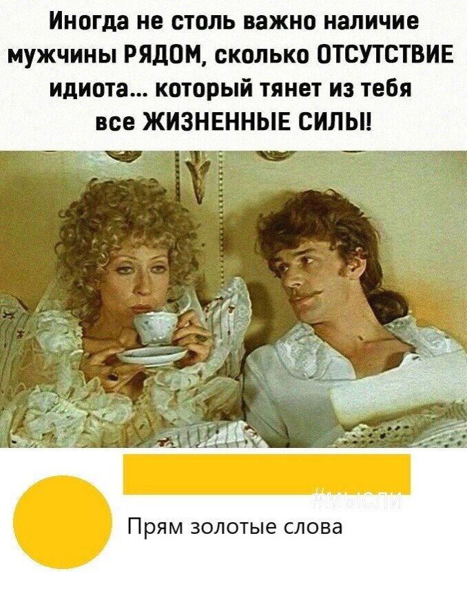 настоящий мужчина. мужчина может быть. мужчина должен. смешное про мужчин и женщин. если мужчина любит женщину.