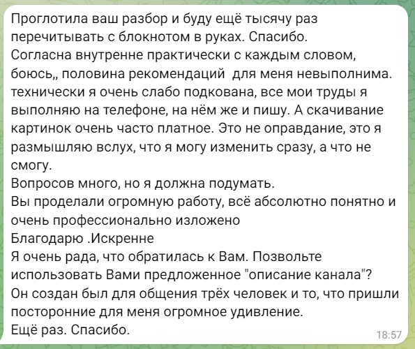 Отзыв живой и эмоциональный